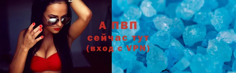 APVP Crystall Вяземский